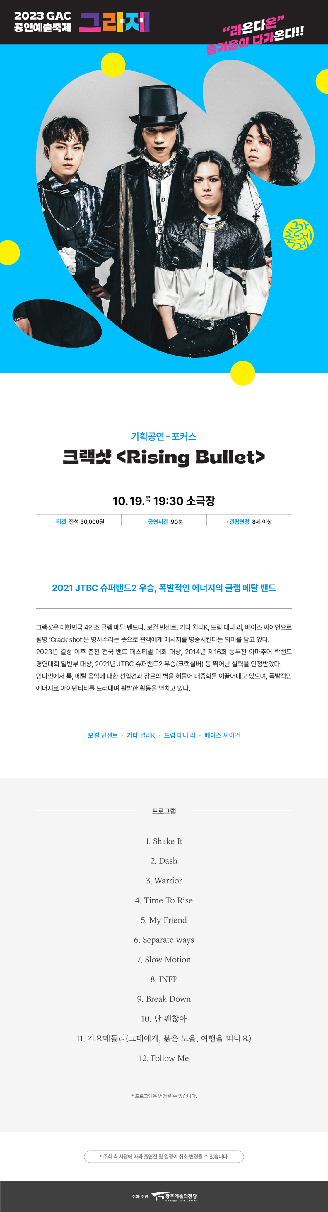 공연 소개