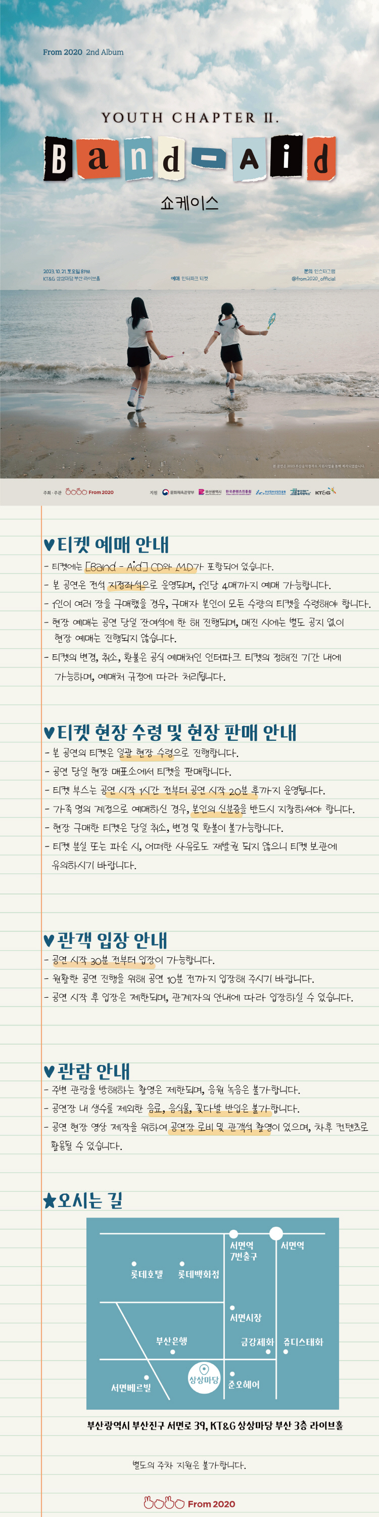 공연 소개