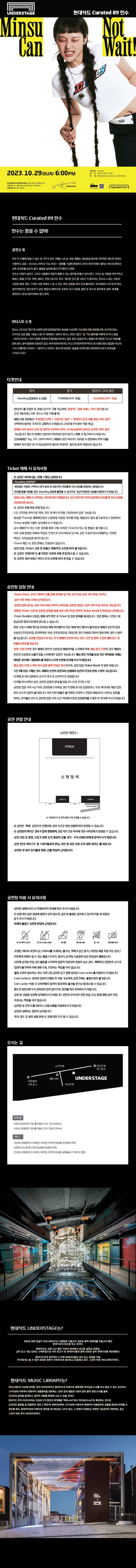공연 소개