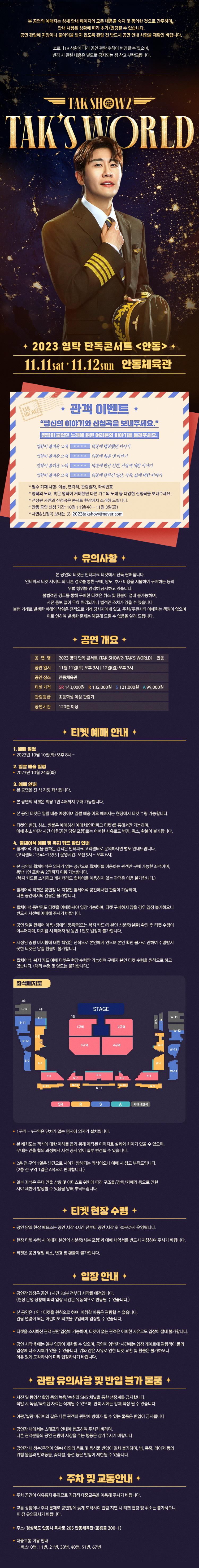 공연 소개