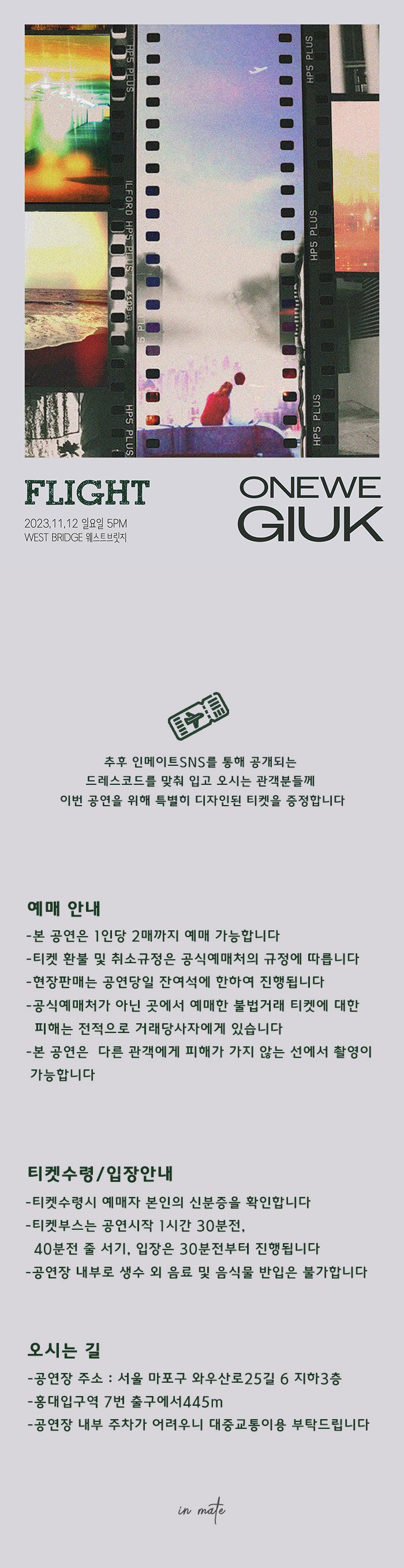 공연 소개