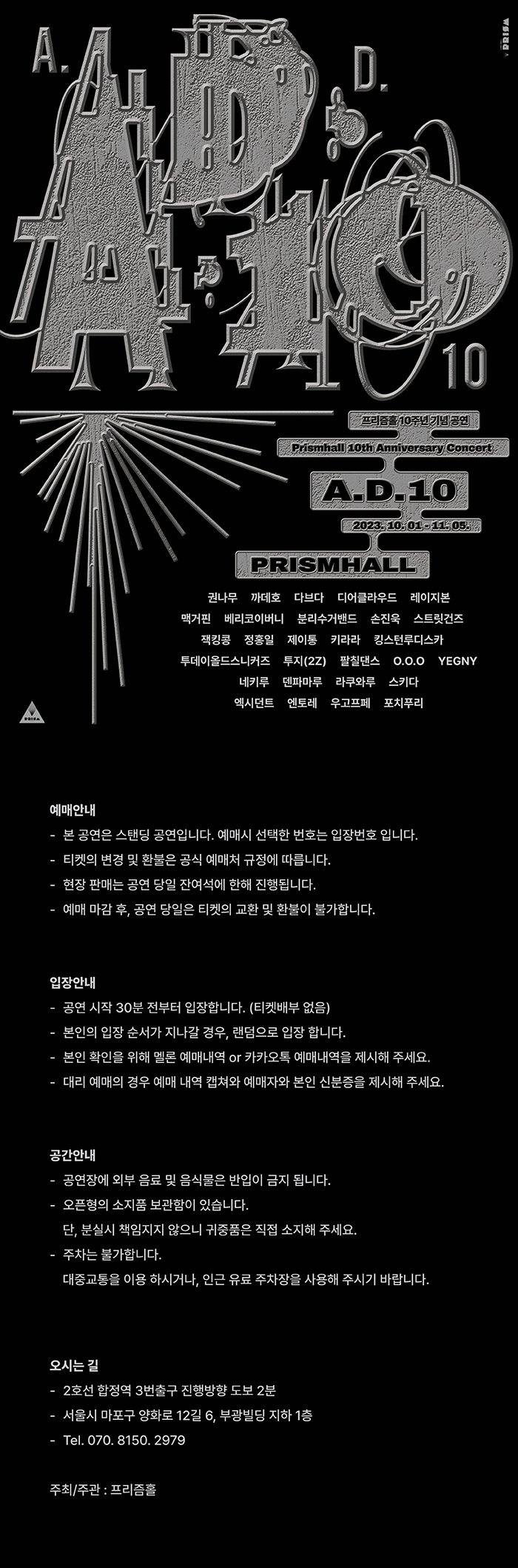 공연 소개