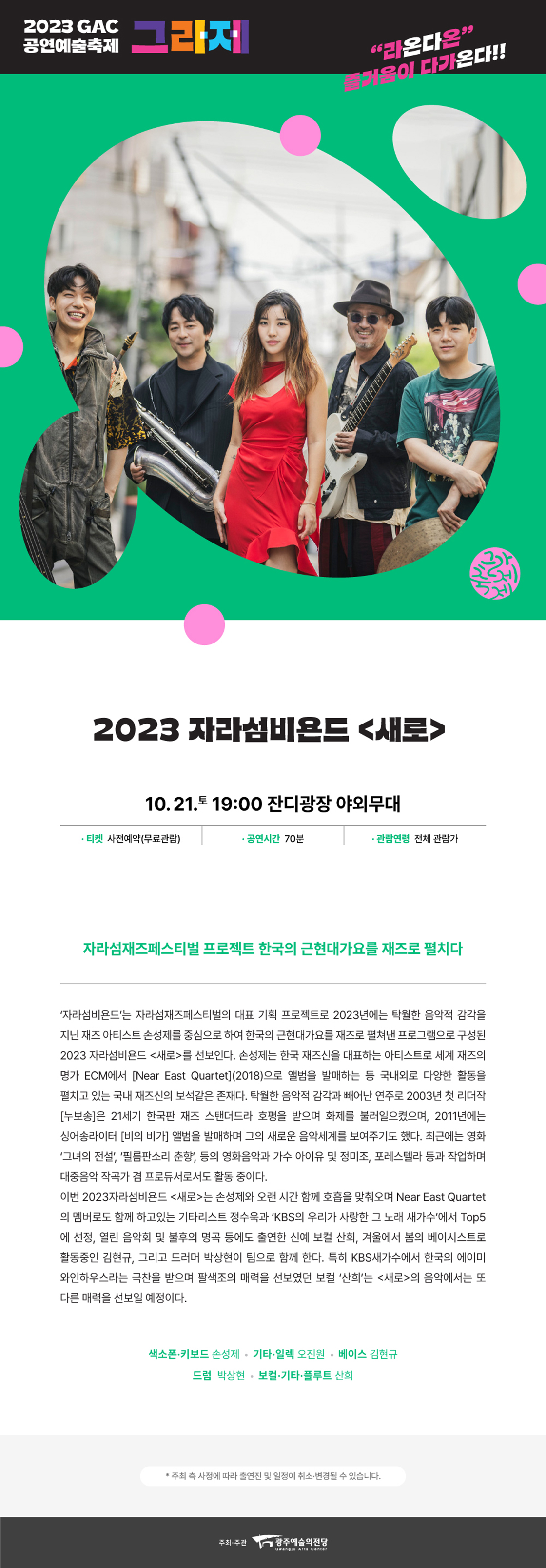 공연 소개