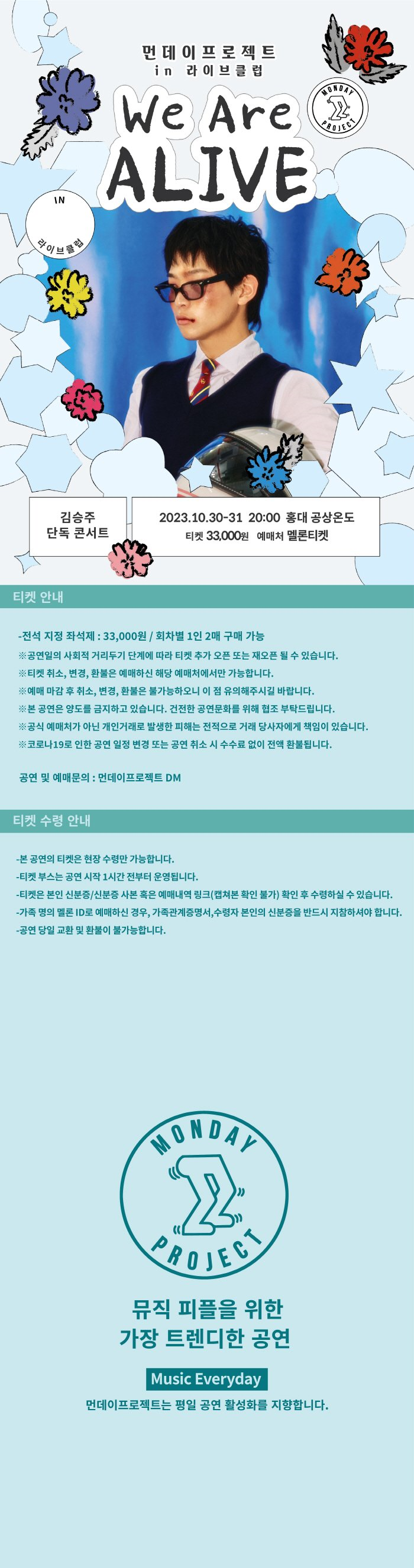 공연 소개