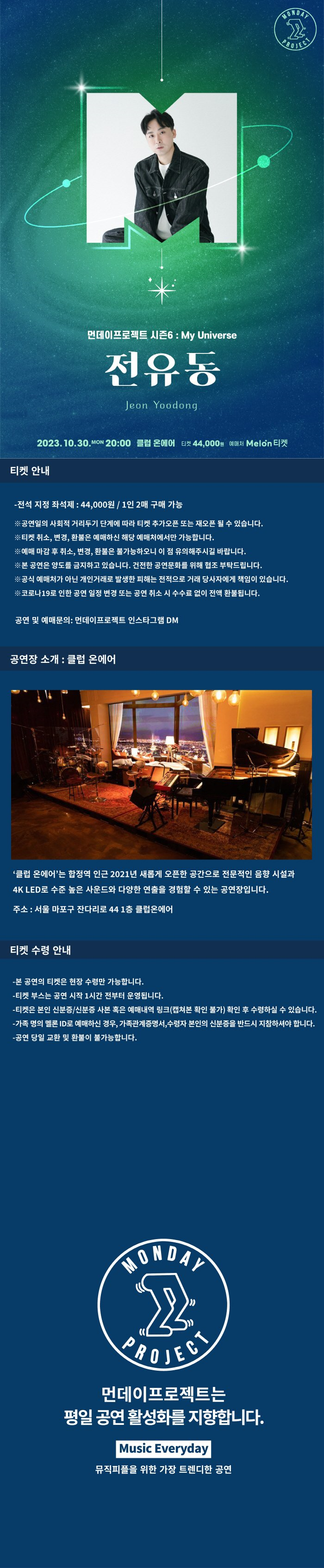 공연 소개