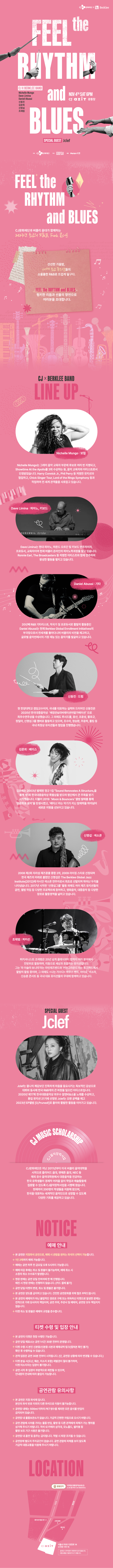 공연 소개
