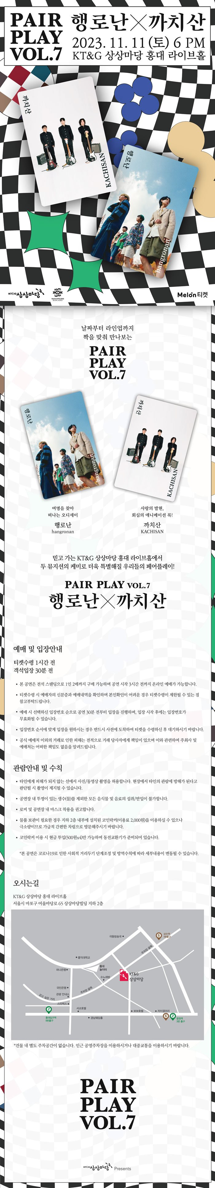 공연 소개
