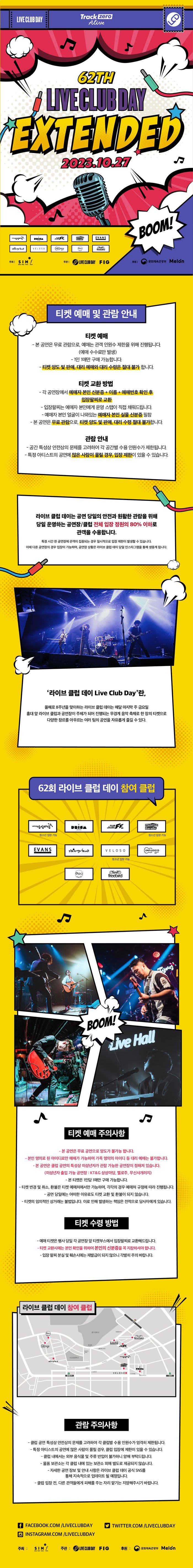 공연 소개