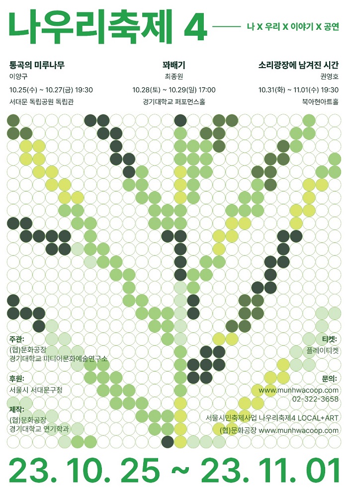 공연 소개
