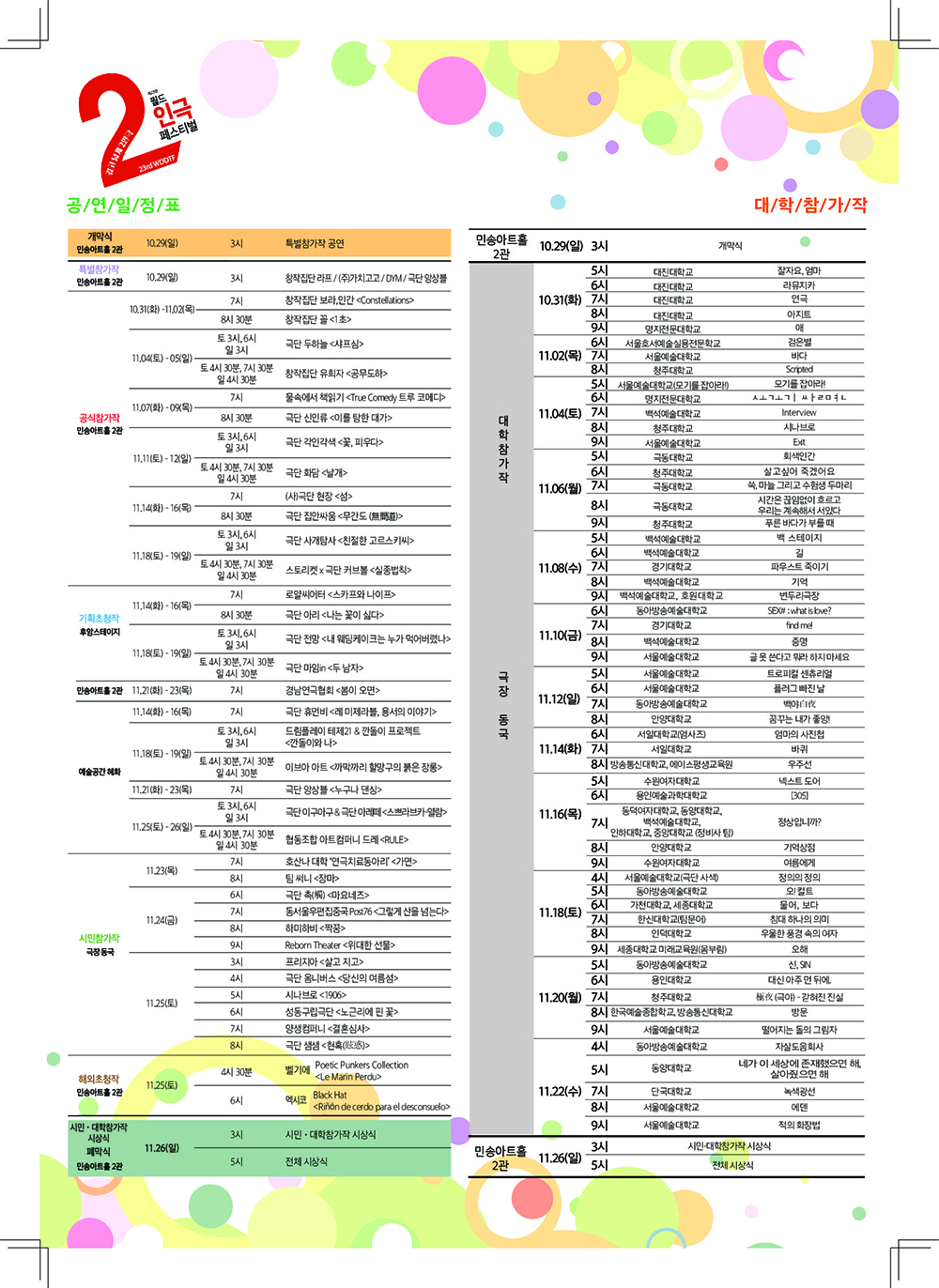 공연 소개