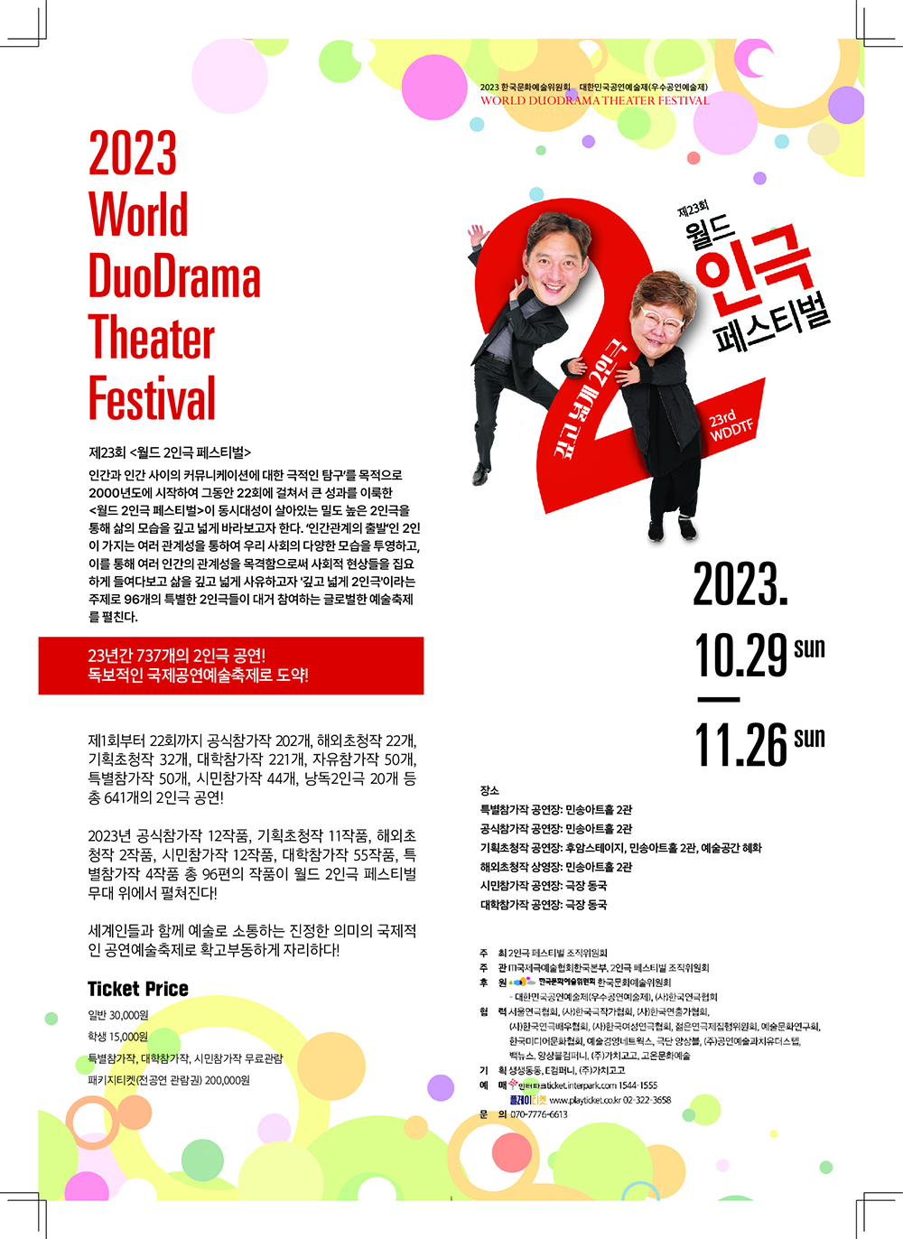 공연 소개