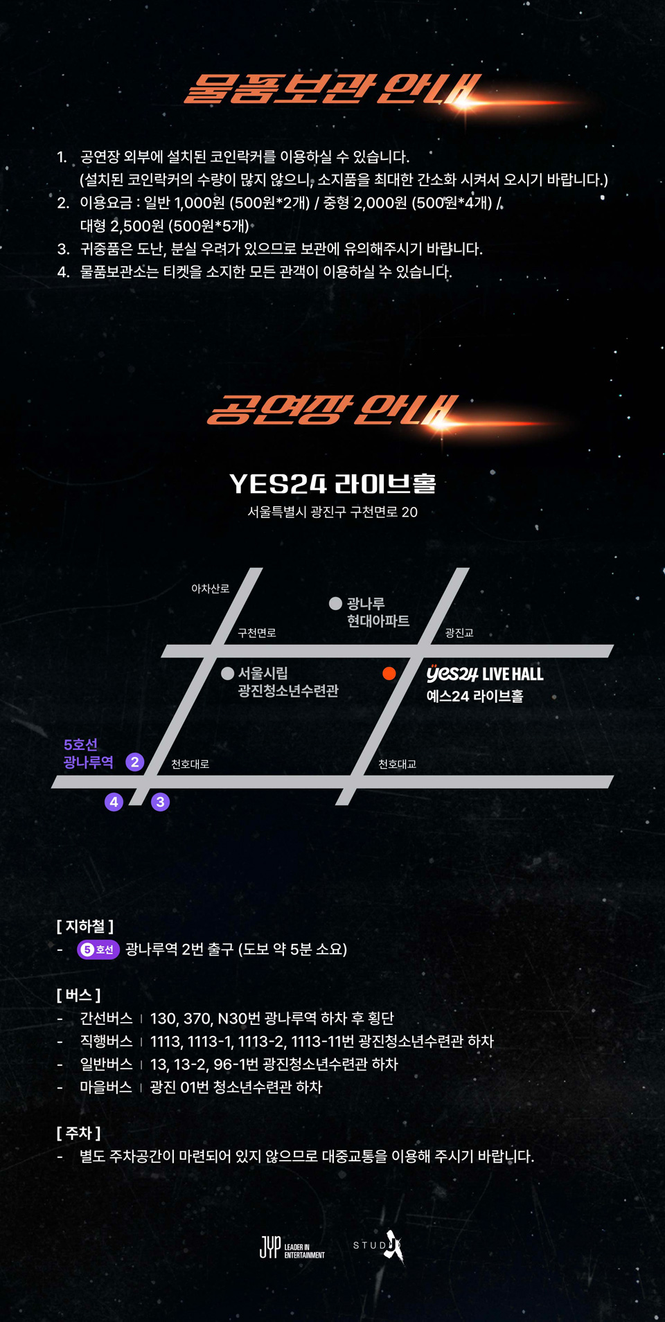 공연 소개