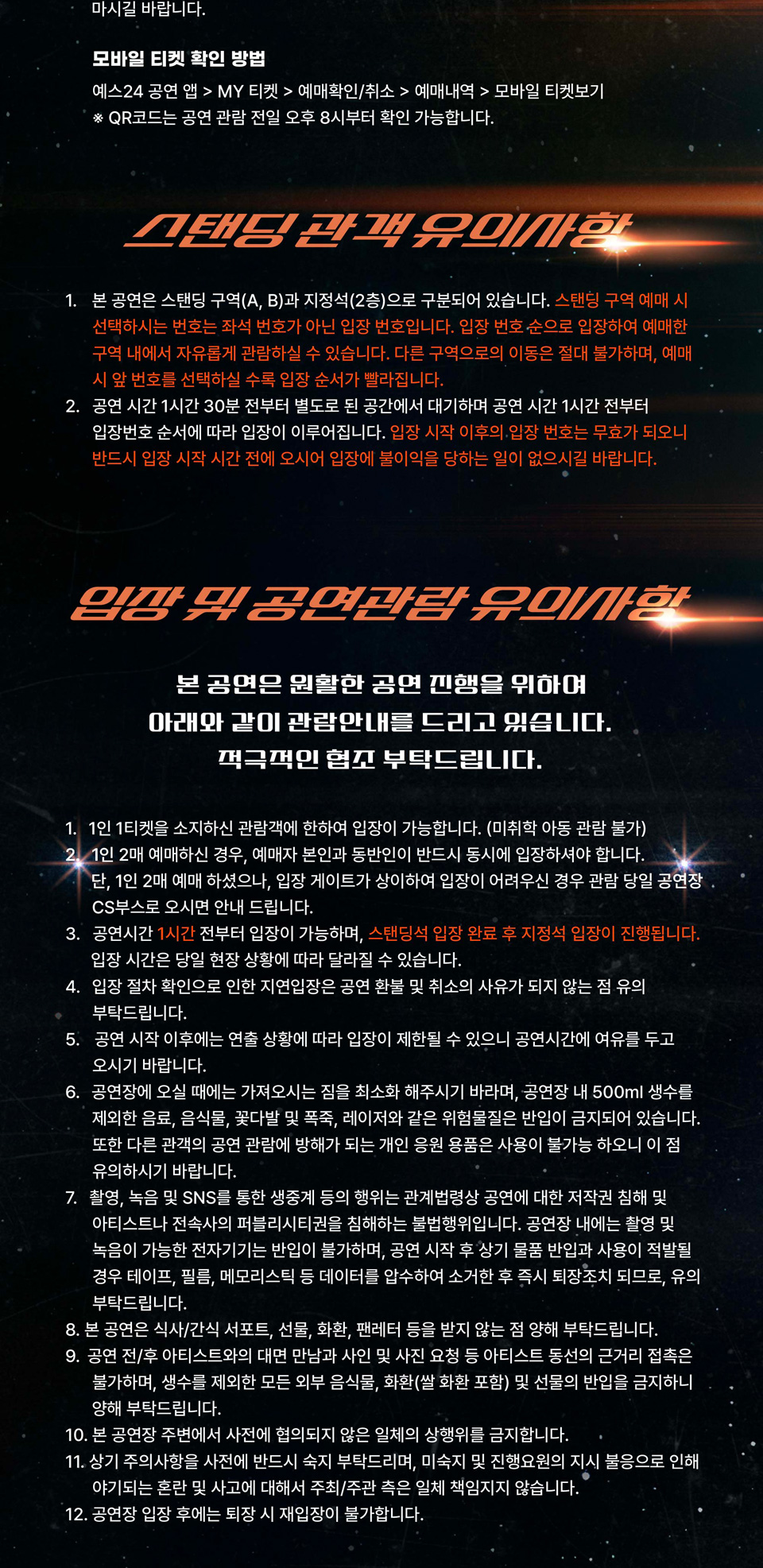 공연 소개
