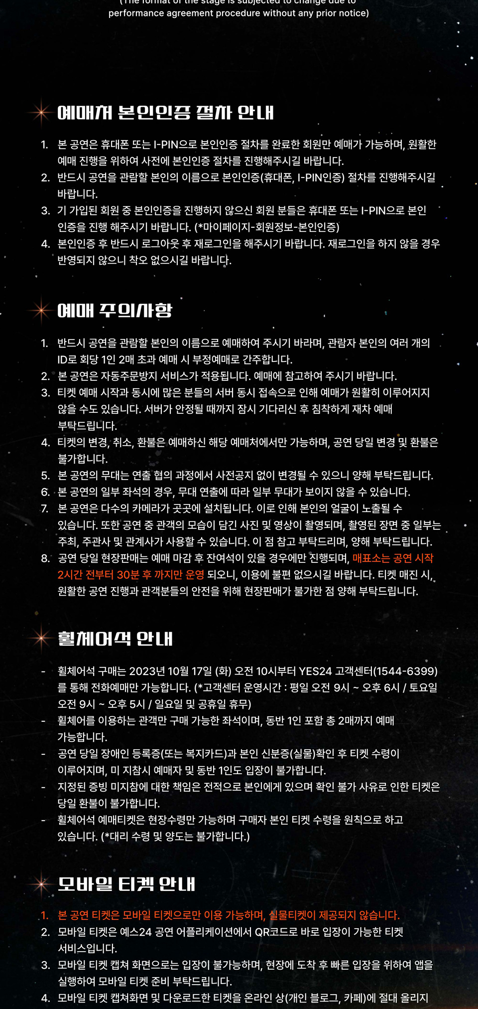 공연 소개