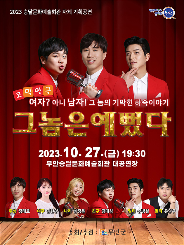 공연 소개