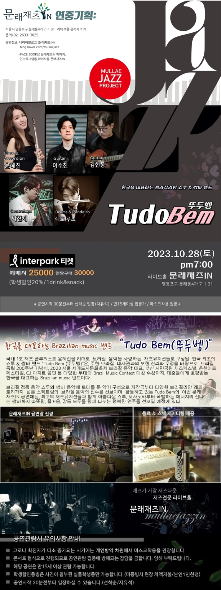공연 소개