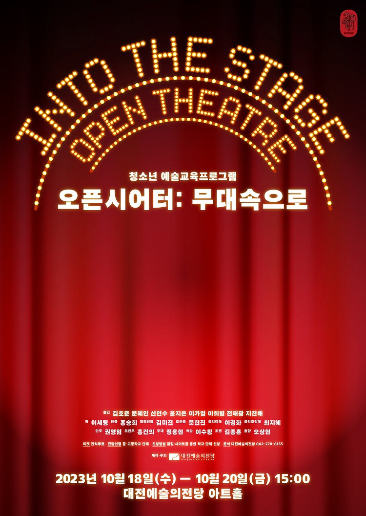 공연 소개