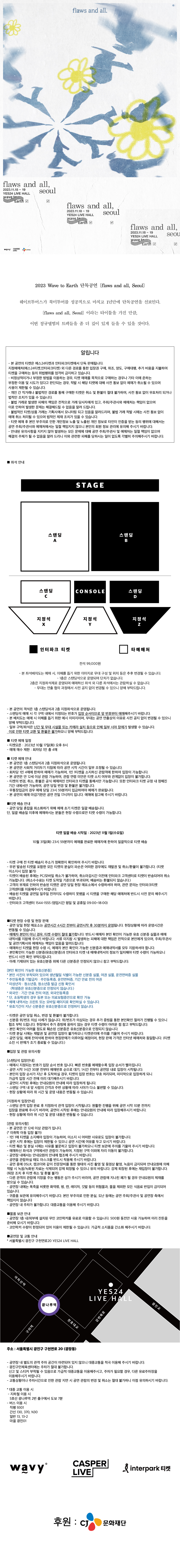공연 소개