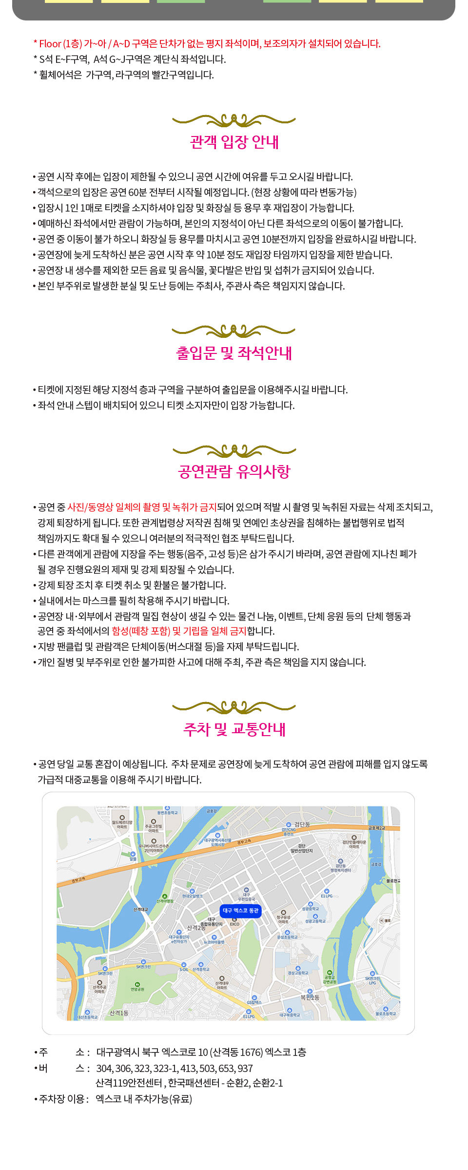 공연 소개