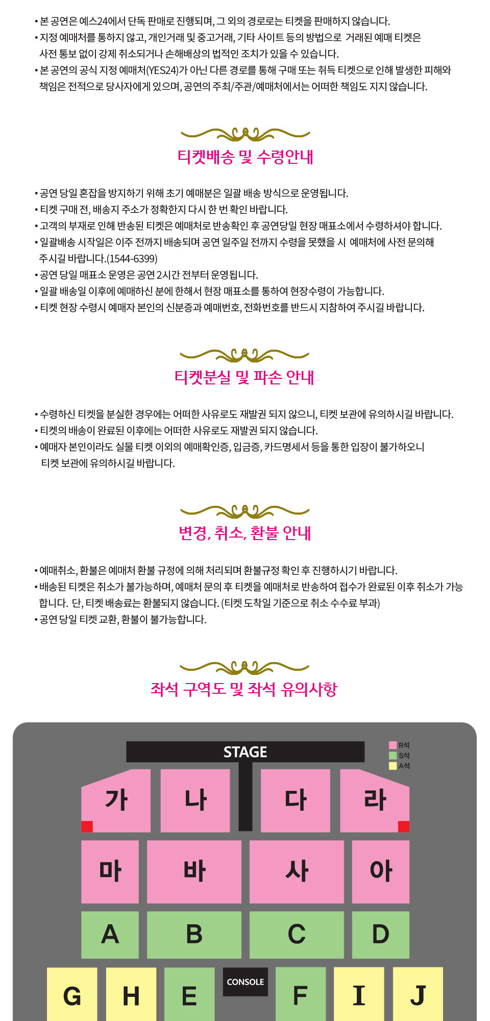 공연 소개
