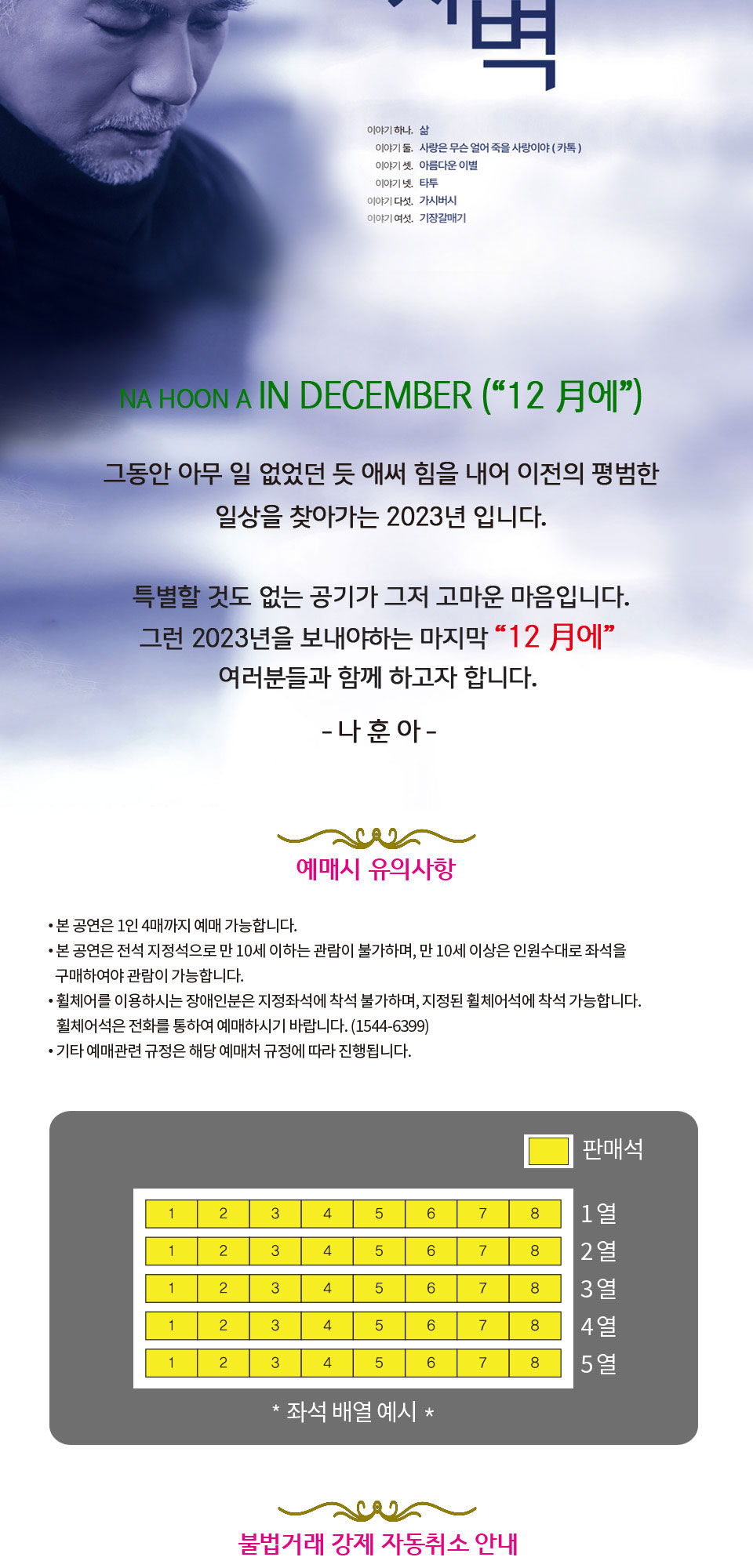 공연 소개