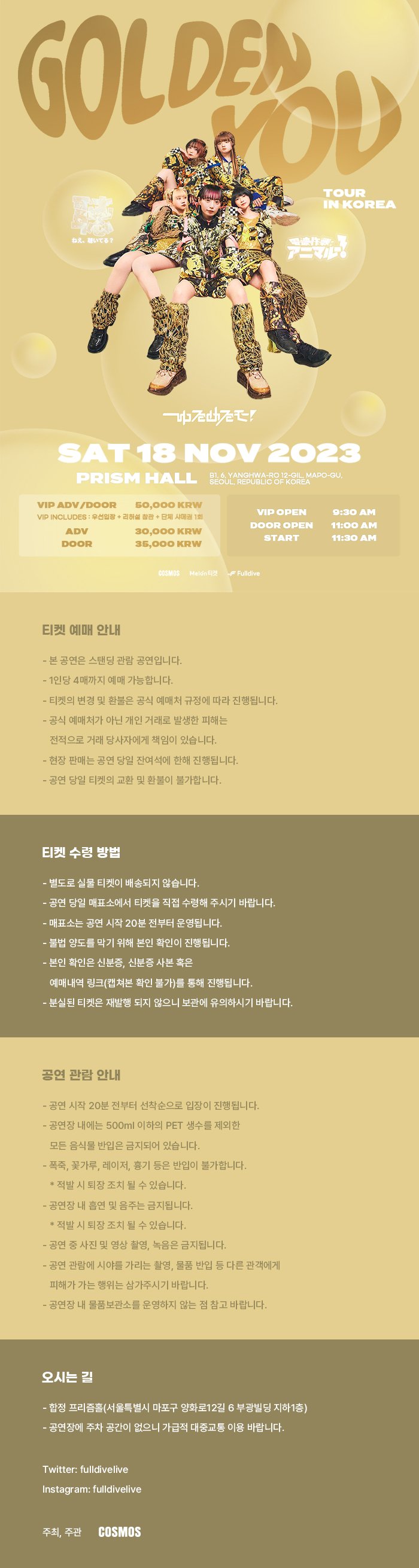 공연 소개
