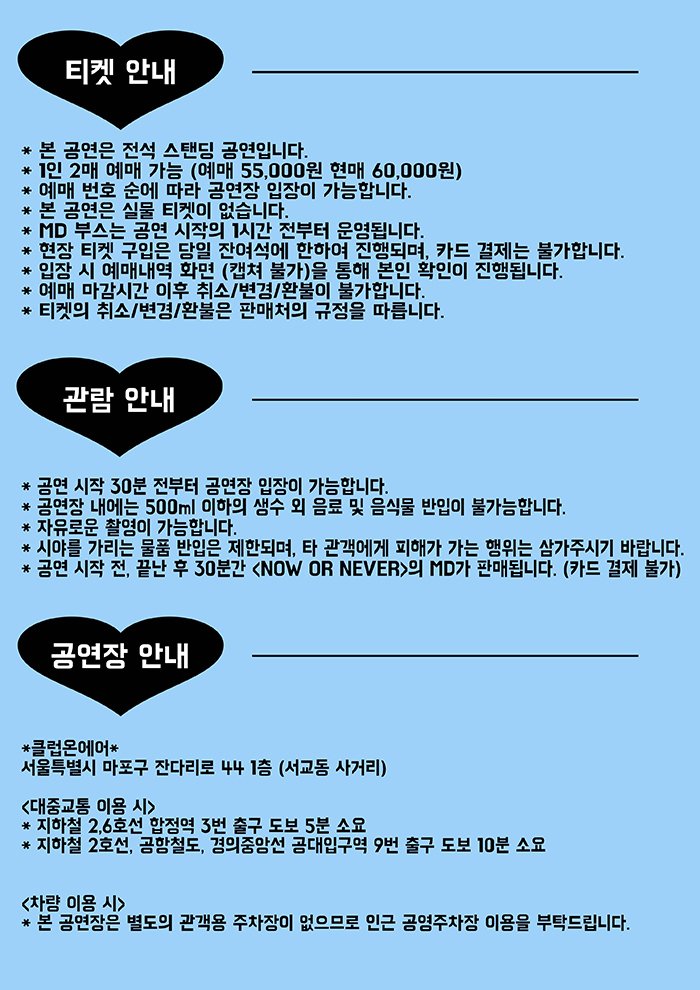 공연 소개