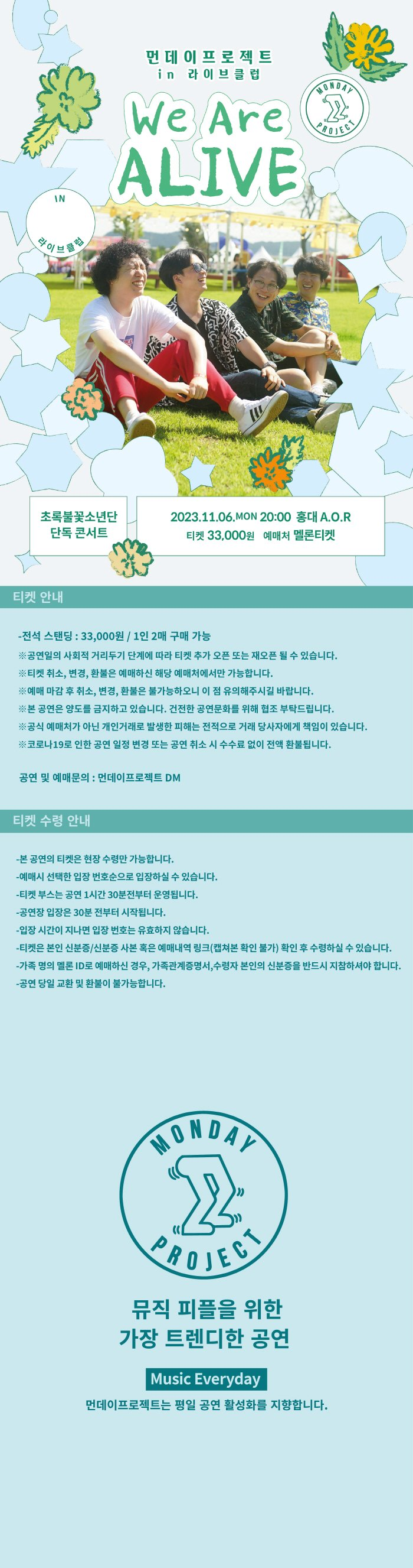 공연 소개