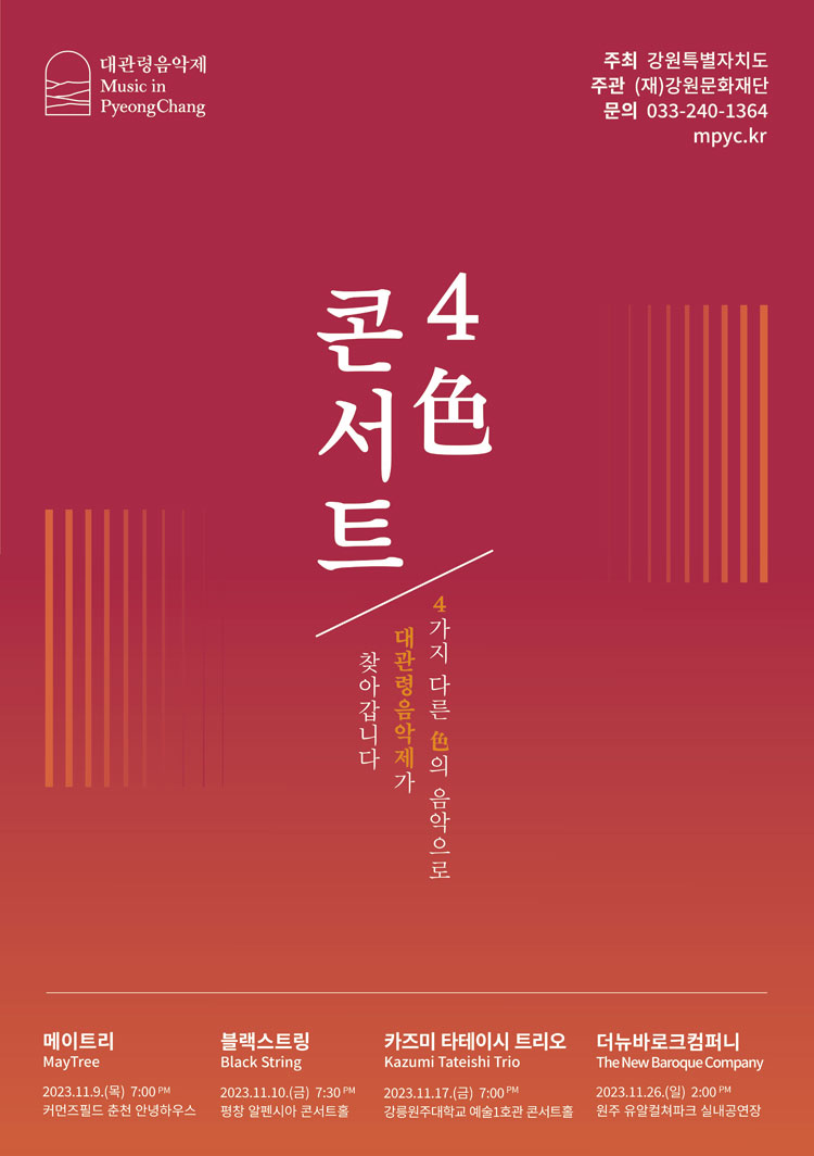 공연 소개