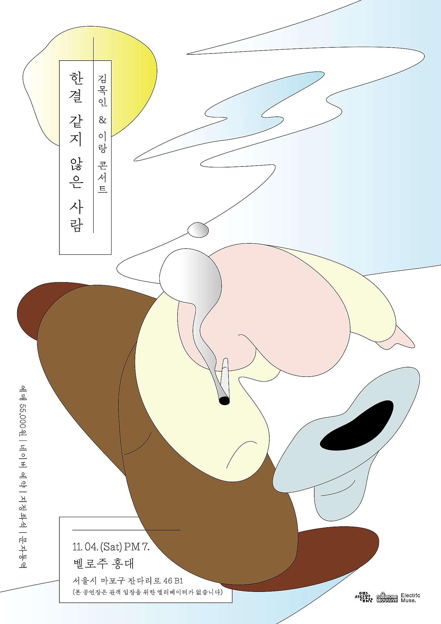 공연 소개