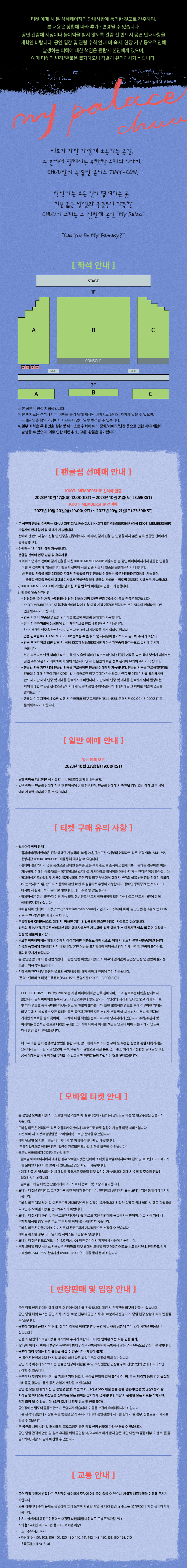공연 소개