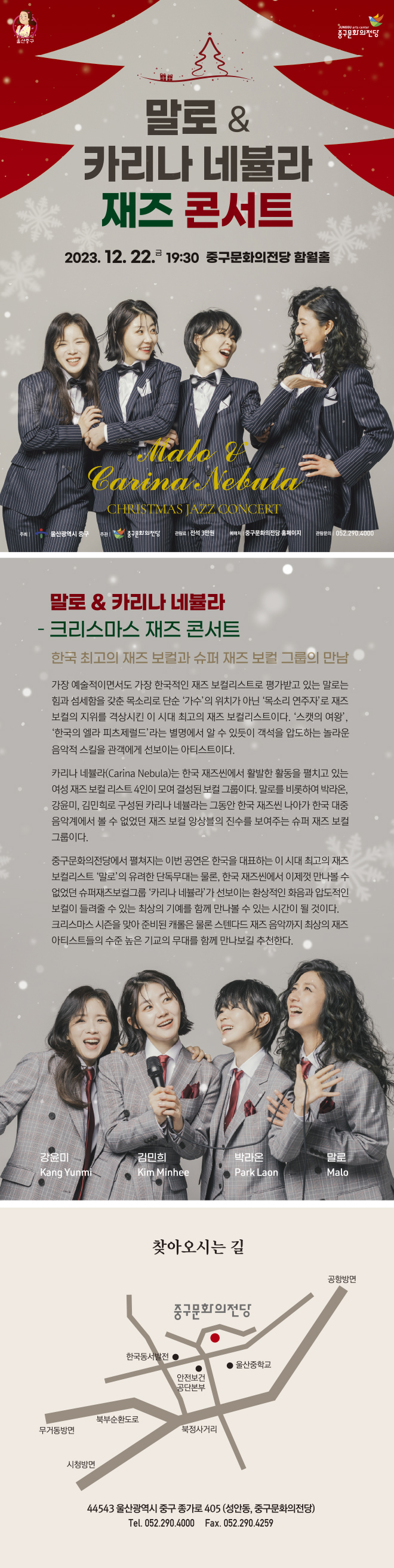 공연 소개