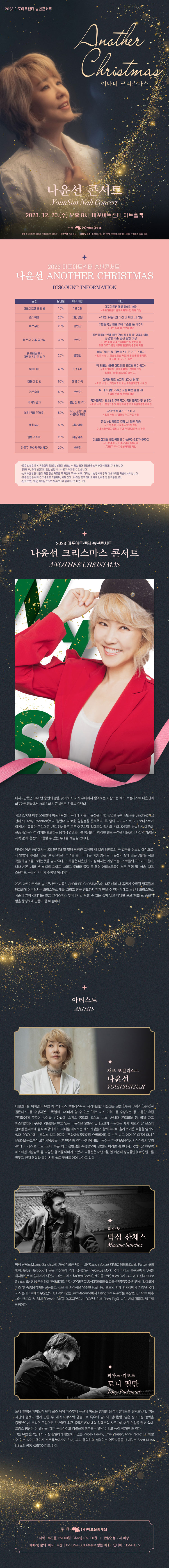 공연 소개