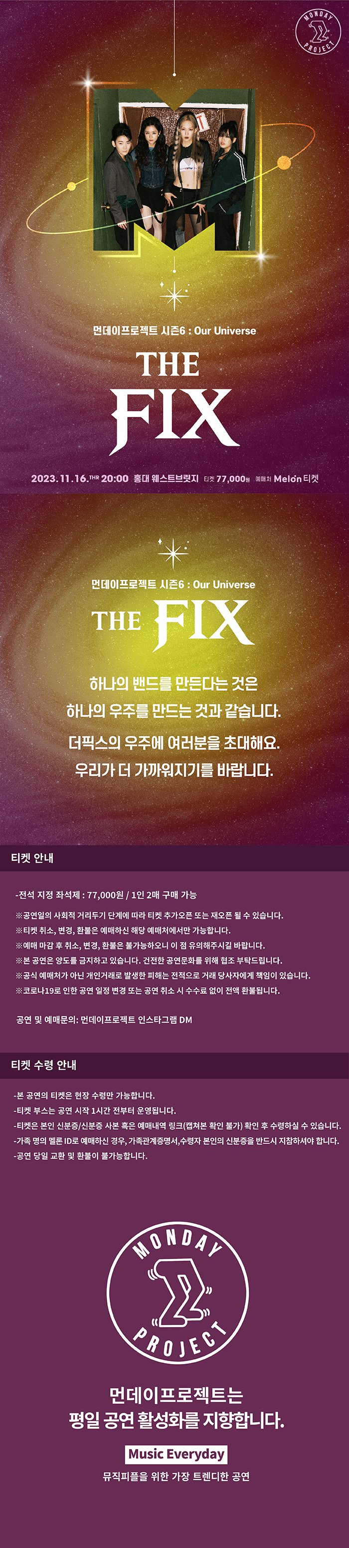 공연 소개