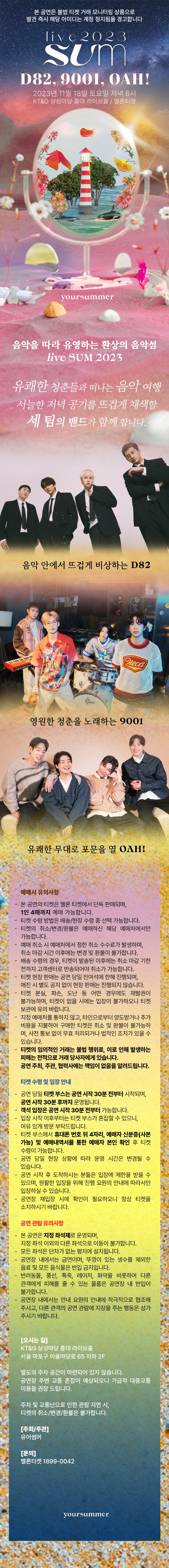 공연 소개