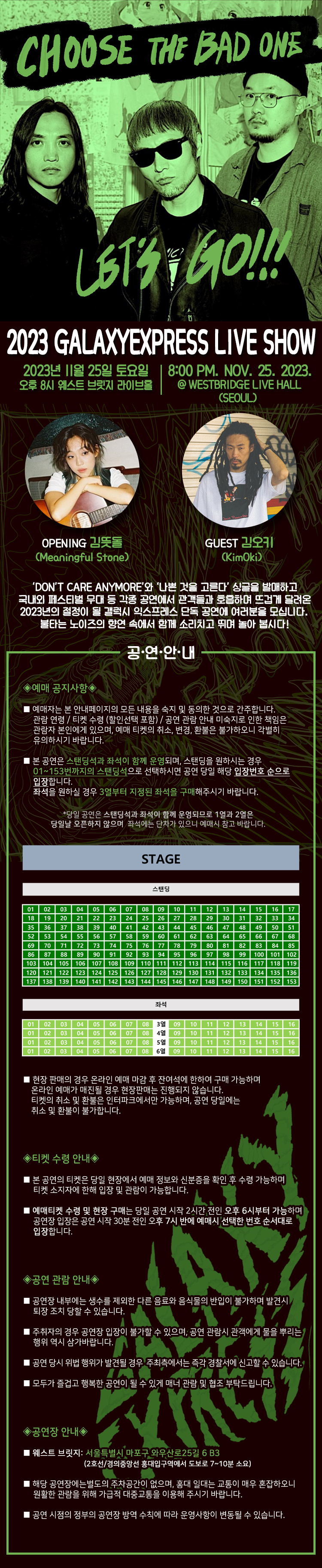공연 소개