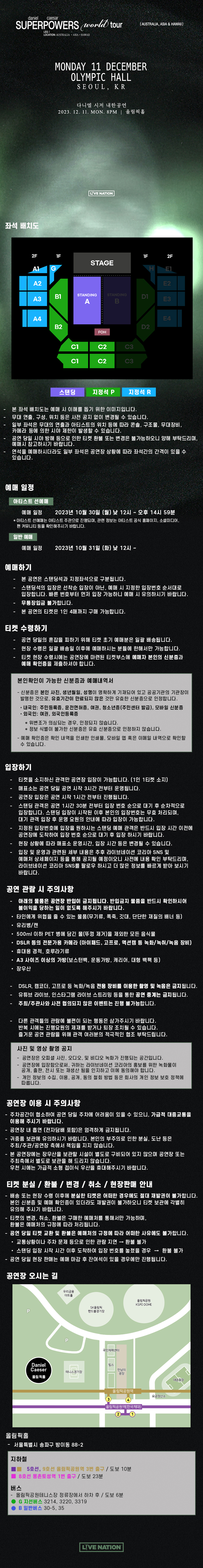 공연 소개