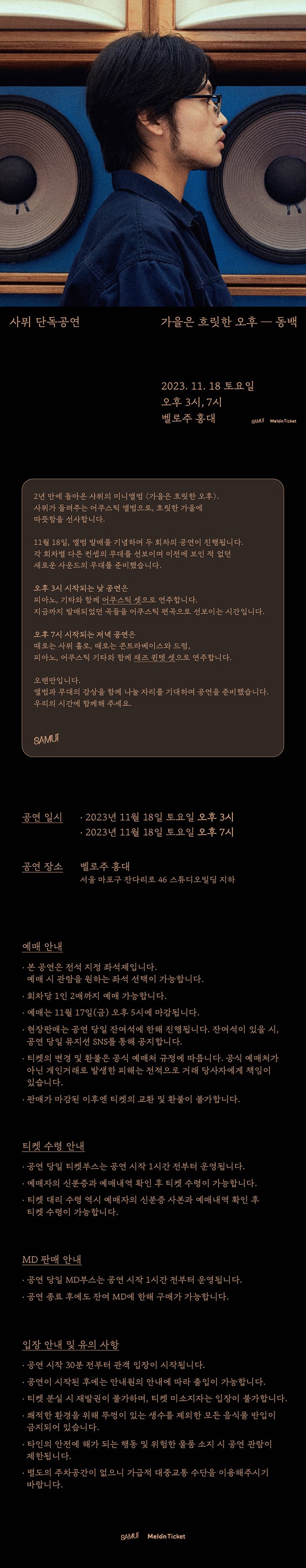 공연 소개