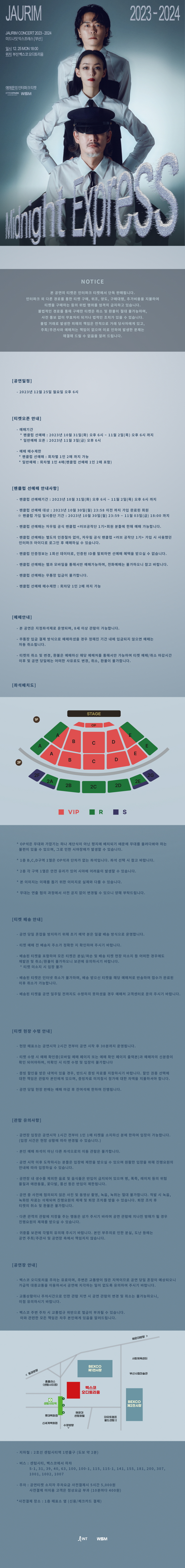 공연 소개