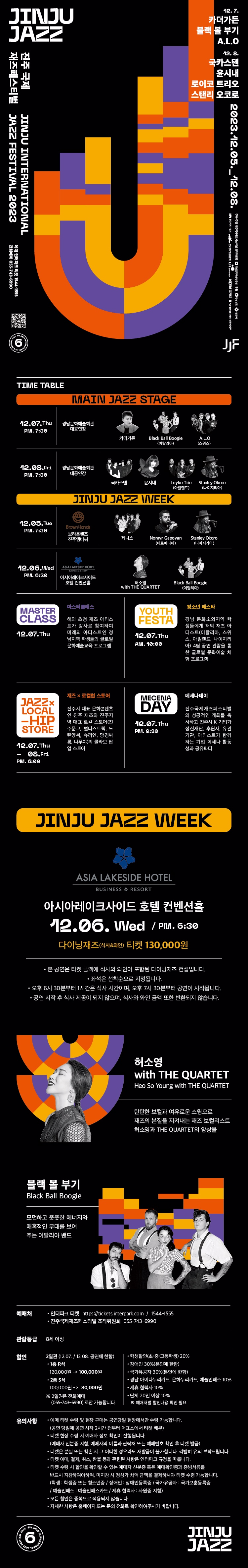 공연 소개