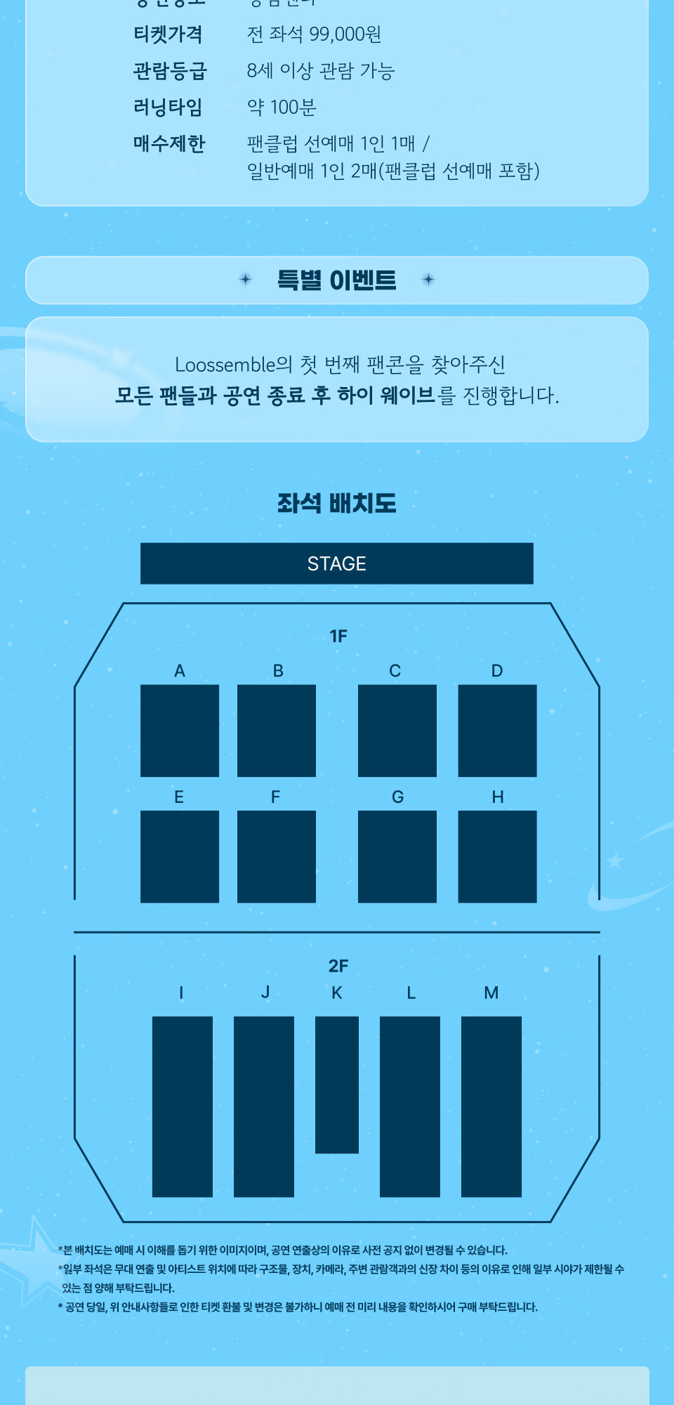 공연 소개