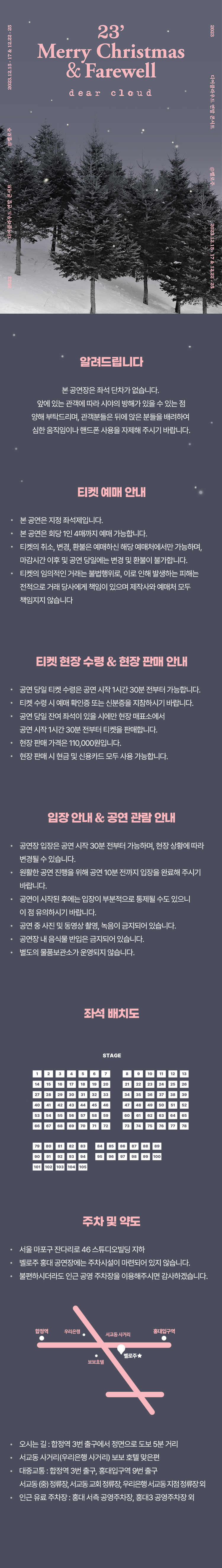 공연 소개
