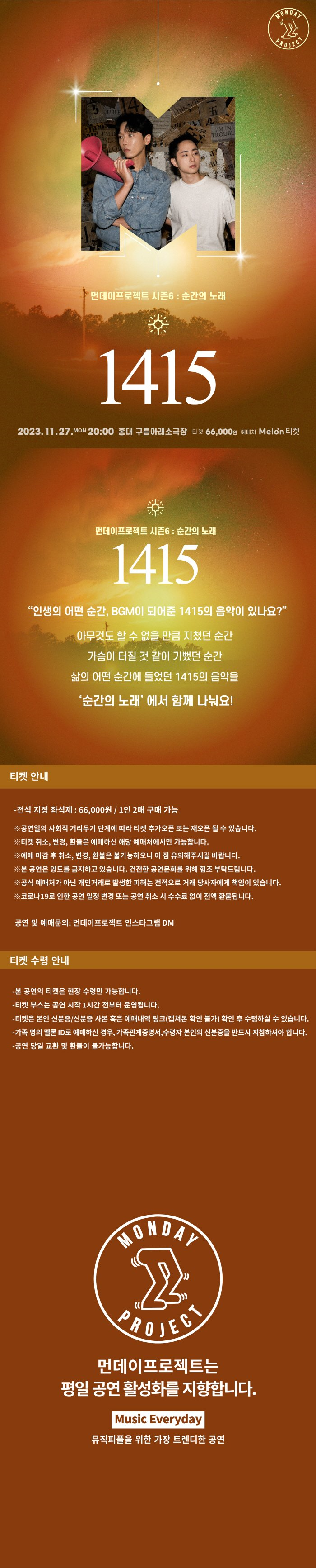 공연 소개