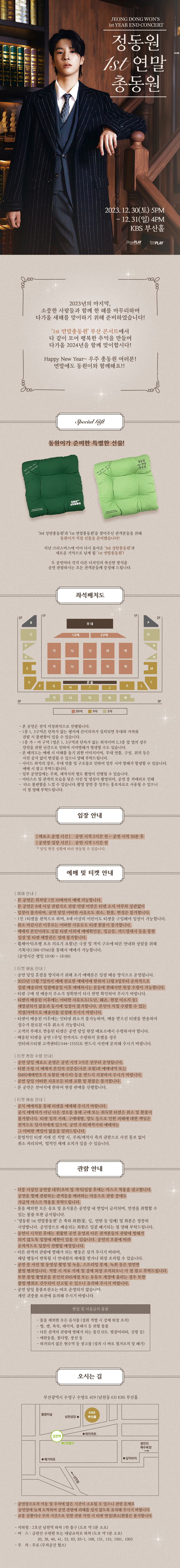 공연 소개