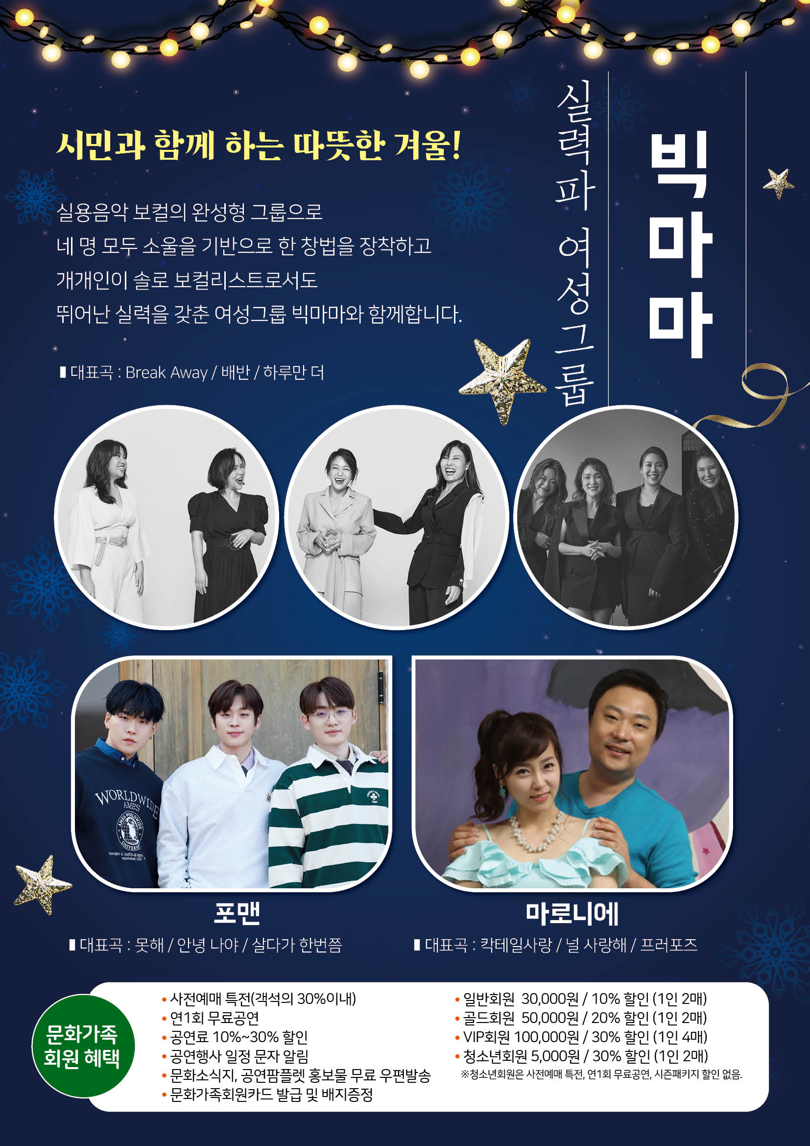 공연 소개