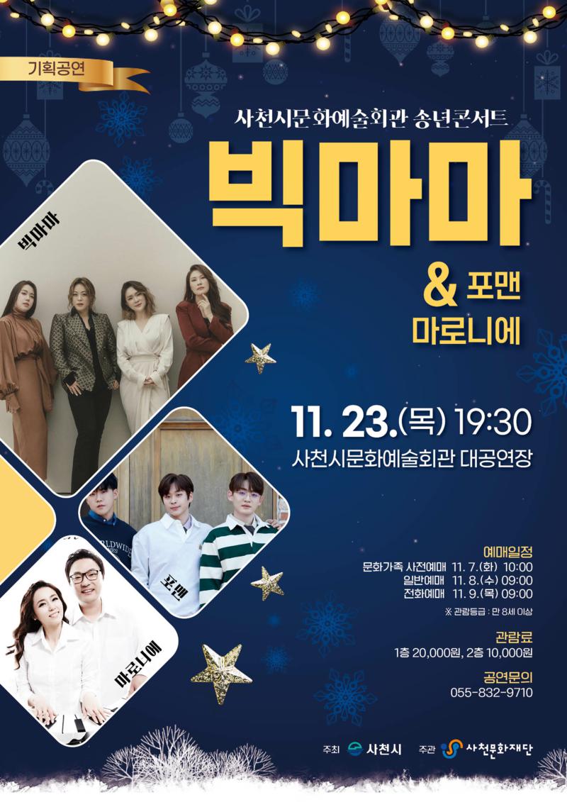 공연 소개
