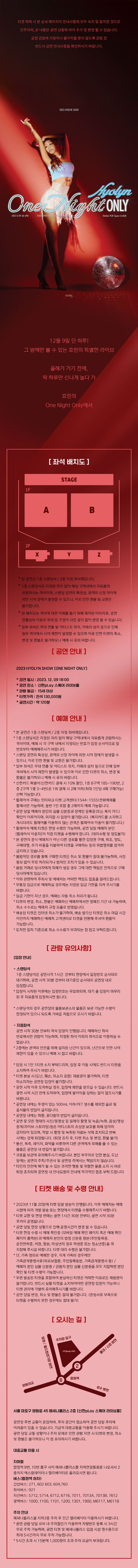 공연 소개