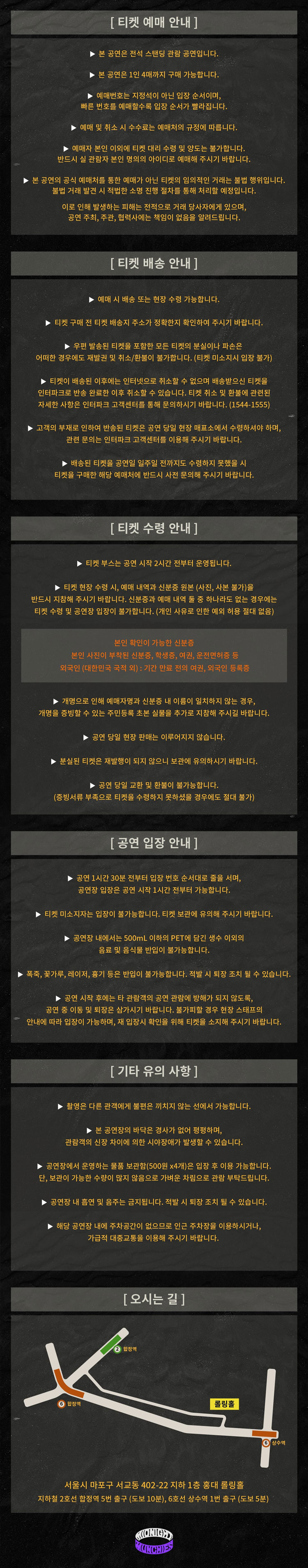 공연 소개