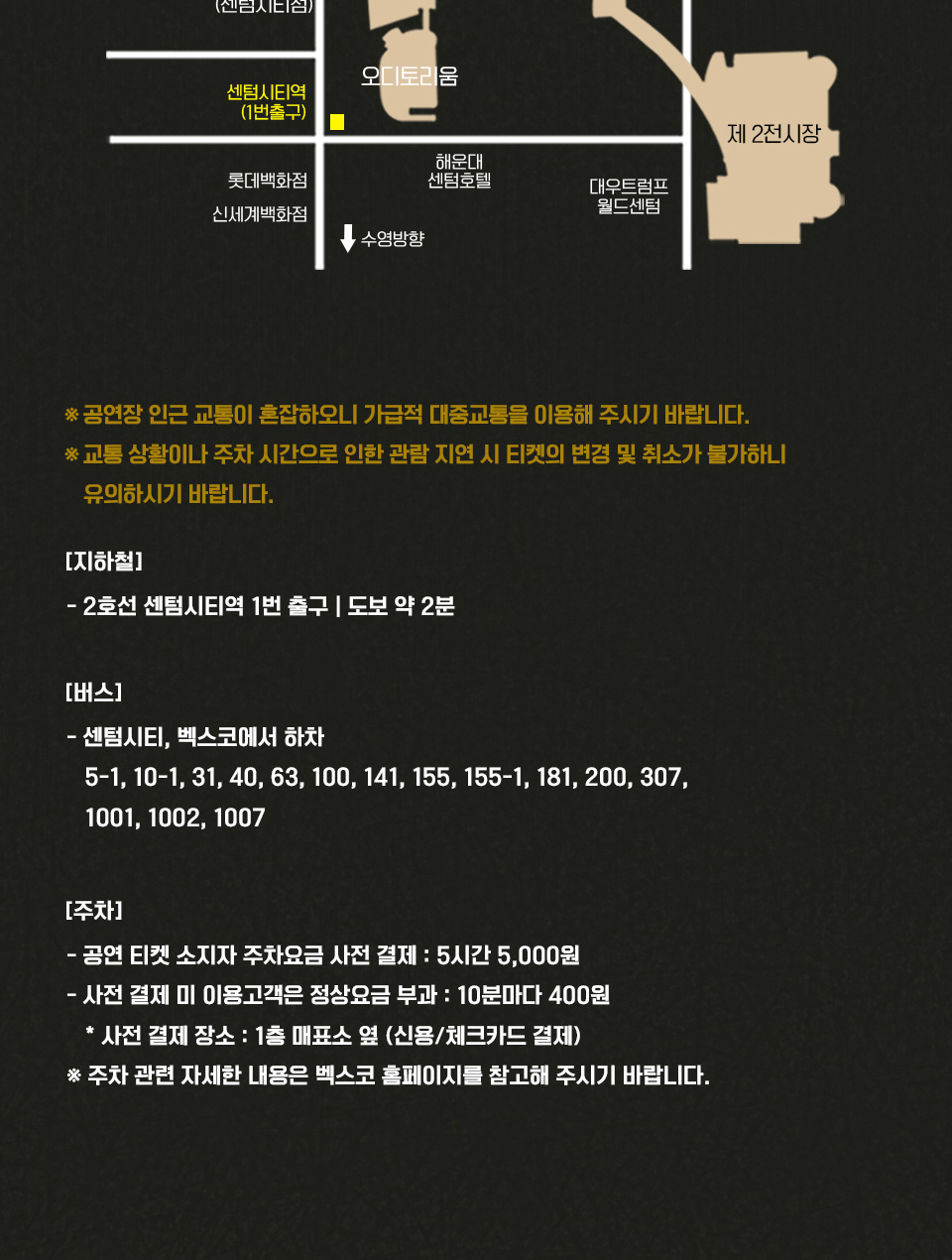 공연 소개