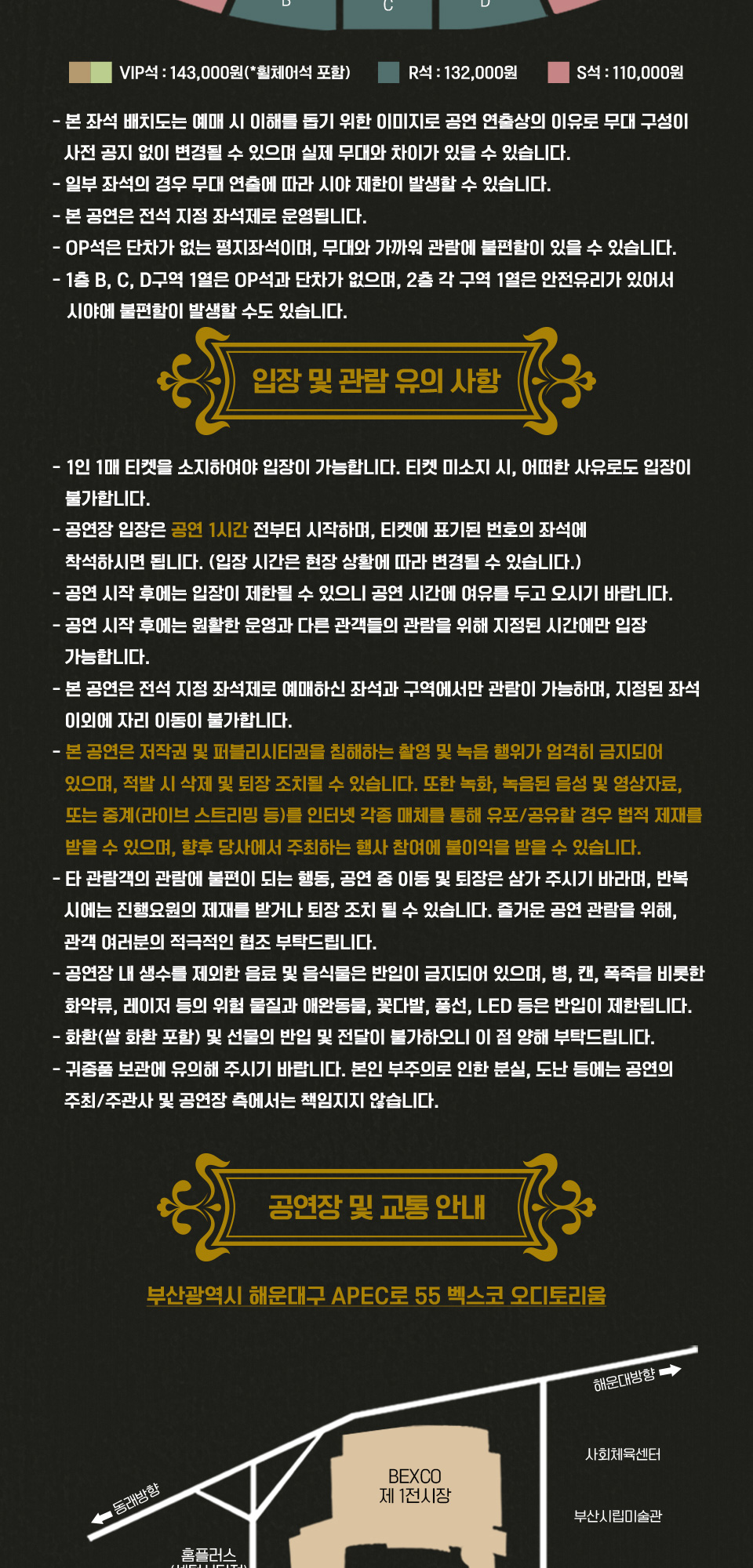 공연 소개